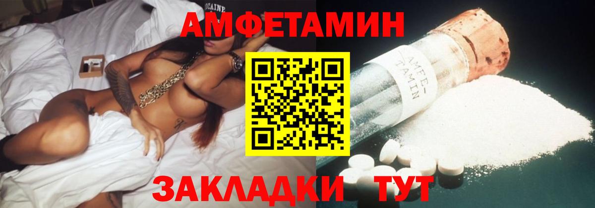 Амфетамин  это телеграм  Вход с VPN  Симферополь  Amphetamine VHQ 