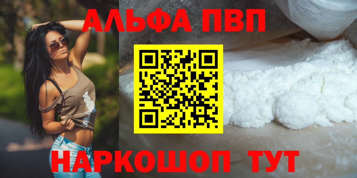 Альфа ПВП СК КРИС Симферополь