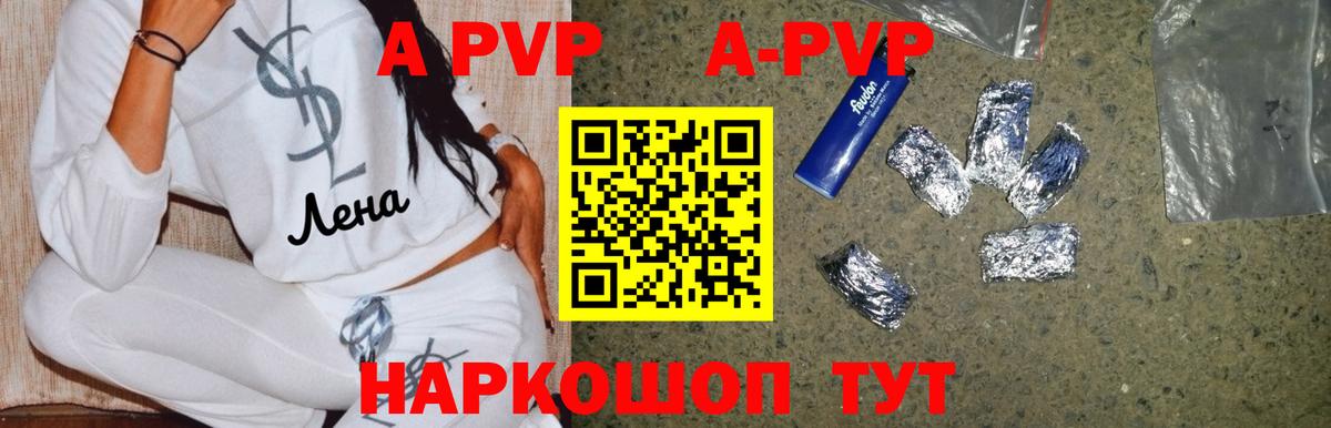 APVP крисы CK  Alpha-PVP мука  Alpha PVP  Симферополь 
