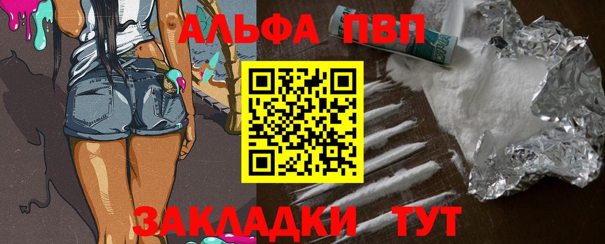 A-PVP крисы CK  A-PVP СК КРИС  Симферополь  A-PVP  Вход с VPN  А ПВП мука 