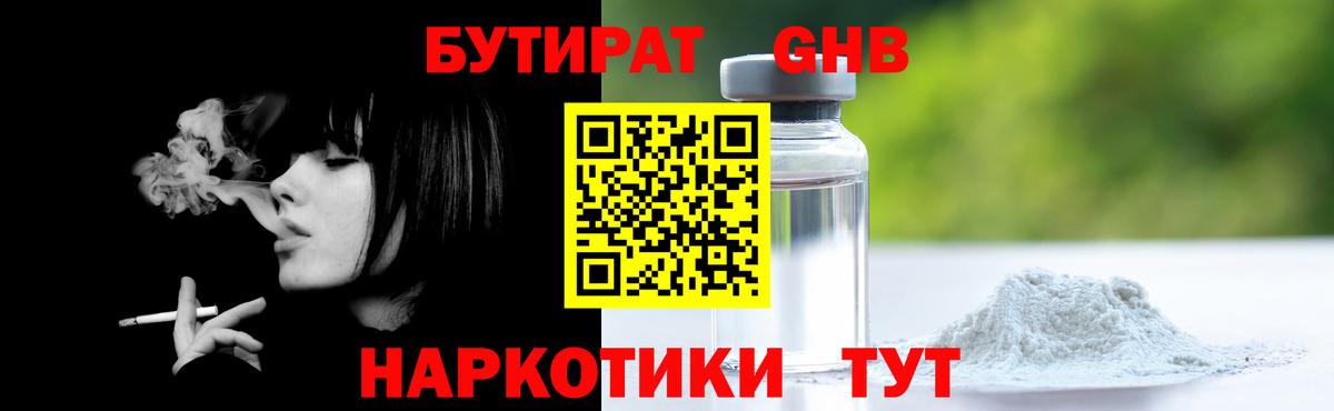 БУТИРАТ BDO 33% Симферополь