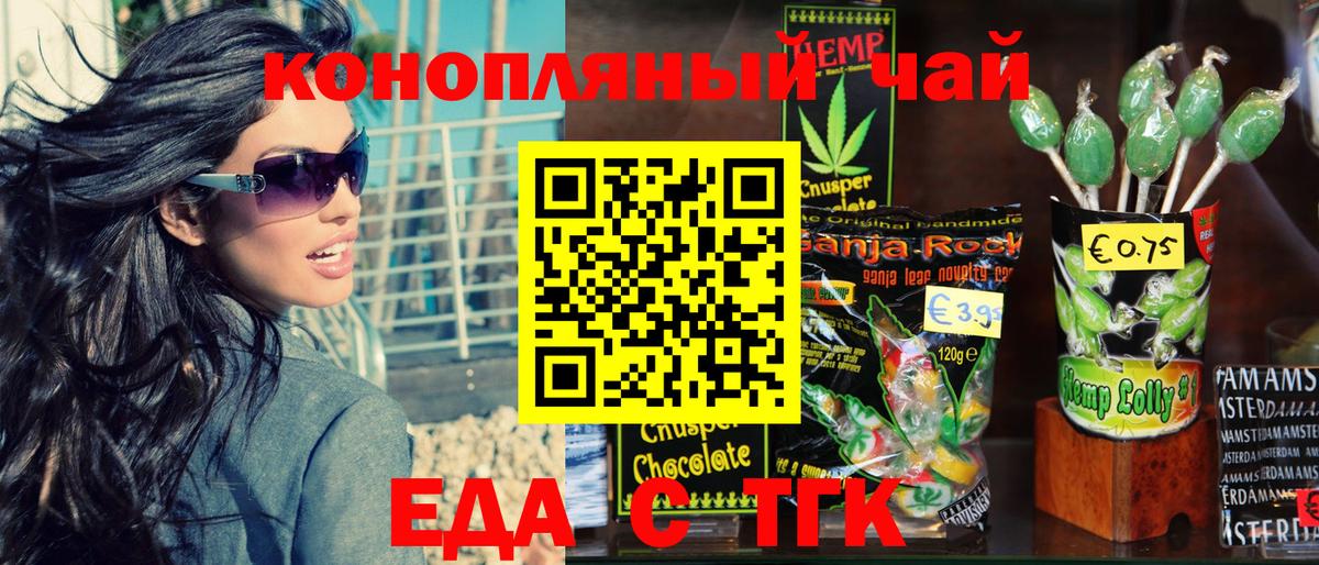 Cannafood марихуана  Симферополь 