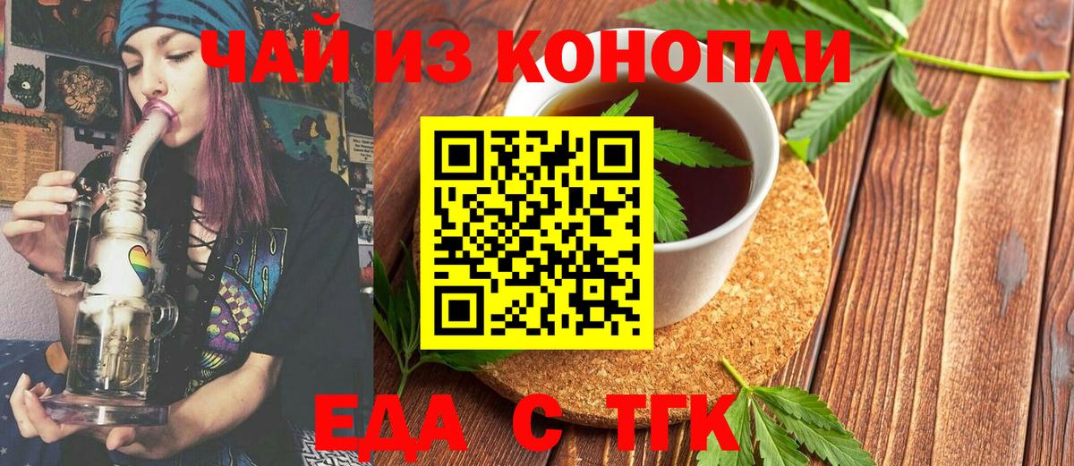 Симферополь  Еда ТГК конопля  Вход с VPN 