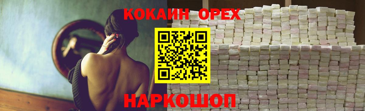 Кокаин 97% Симферополь