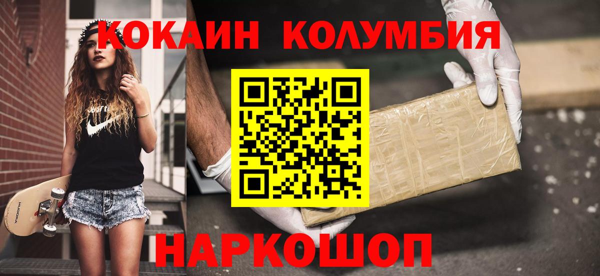 Симферополь  COCAIN  Вход с VPN  наркотики  COCAIN Боливия 