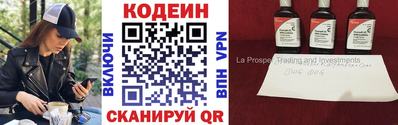 цена   Симферополь  Кодеин напиток Lean (лин) 