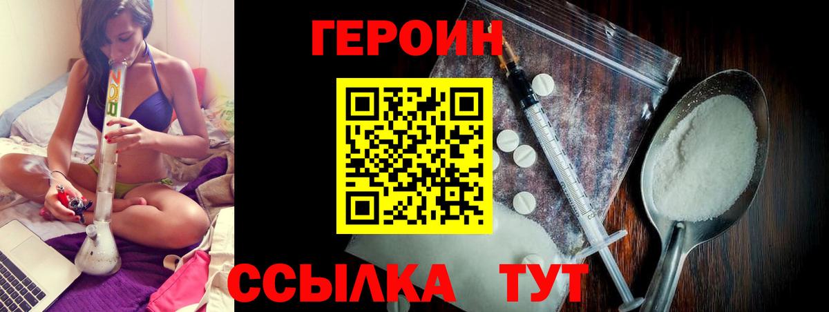 ГЕРОИН афганец  Вход с VPN  Героин  Симферополь 