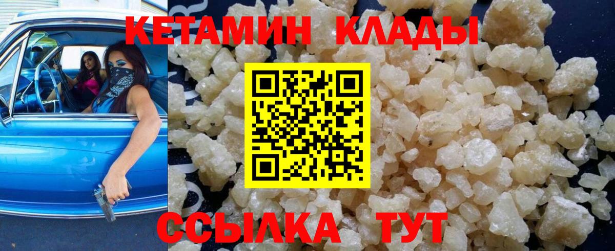 Кетамин ketamine Симферополь