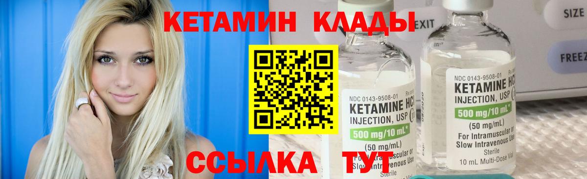 Кетамин VHQ  КЕТАМИН ketamine  Вход с VPN  Симферополь 
