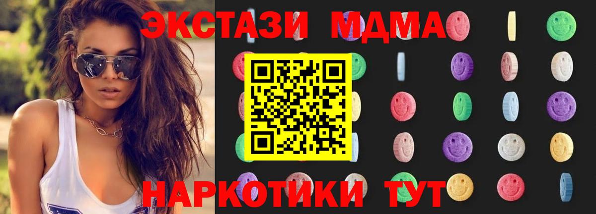 MDMA кристаллы  МДМА  Симферополь  МДМА кристаллы 
