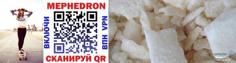 Мефедрон 4 MMC  MEGA ONION  Симферополь 