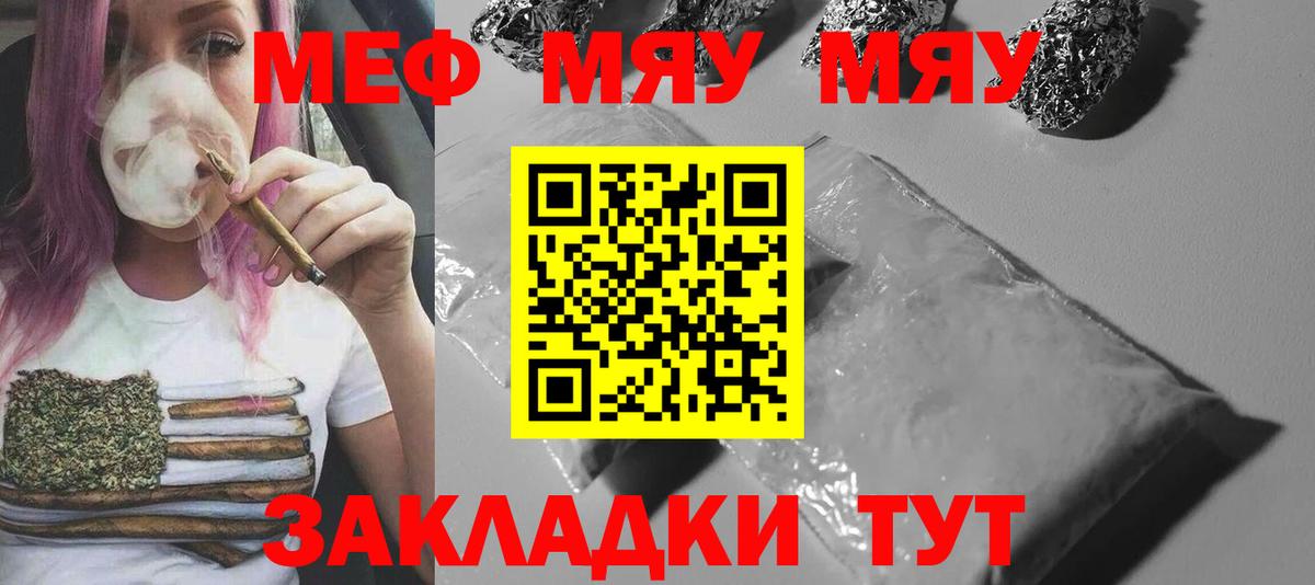 Мефедрон мука Симферополь
