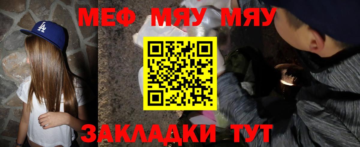 Меф 4 MMC  МЕФ  МЕФ  Меф VHQ  Симферополь 