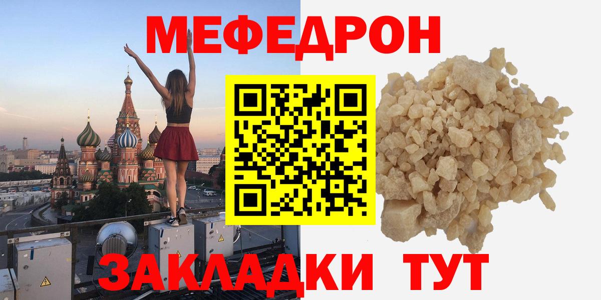 Меф кристаллы Симферополь