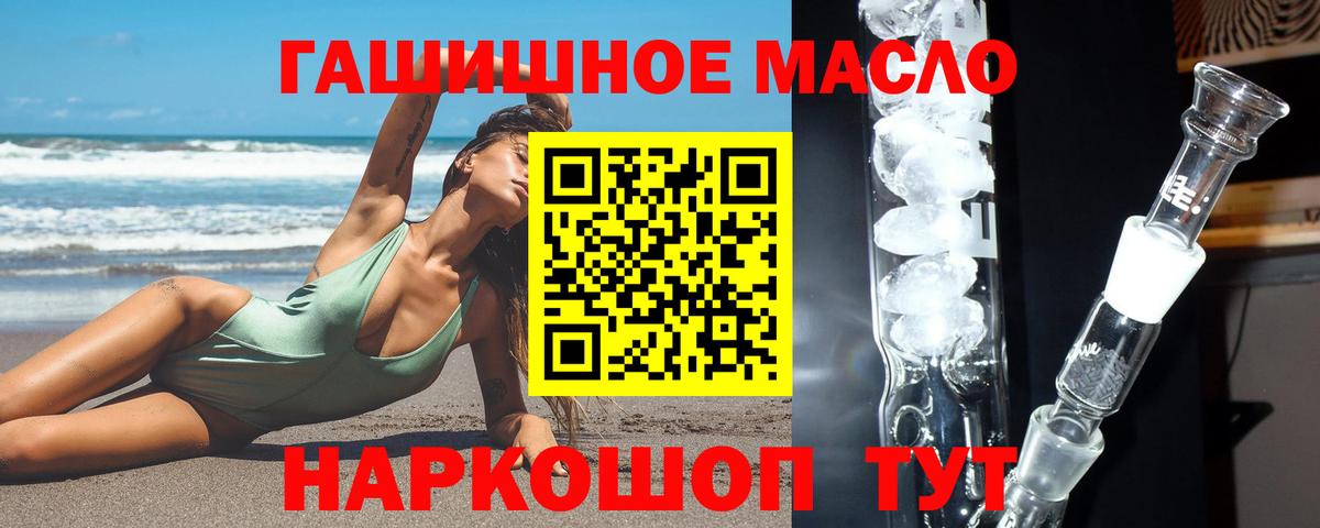 ТГК вейп с тгк Симферополь