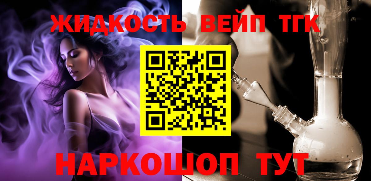 Симферополь  ТГК жижа  Вход с VPN 