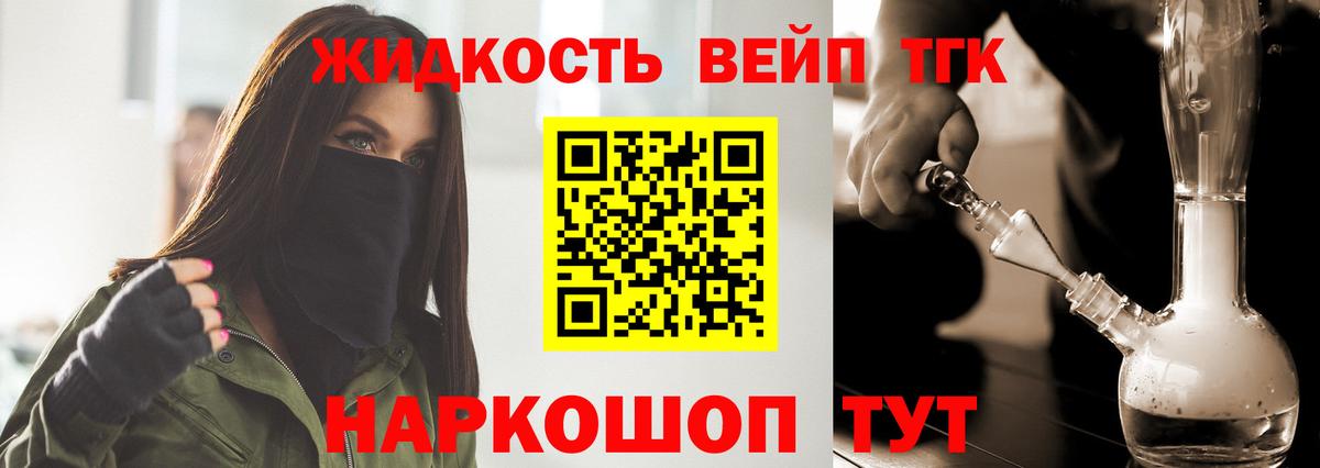 ТГК концентрат Симферополь