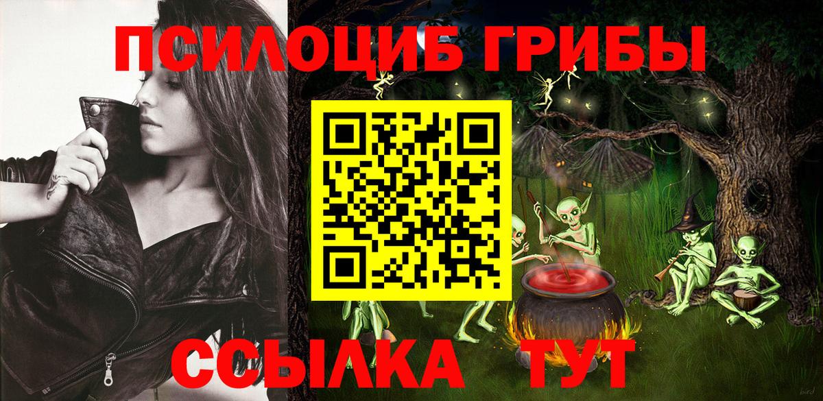 Галлюциногенные грибы Cubensis  Вход с VPN  Псилоцибиновые грибы Cubensis  купить закладку  Симферополь 